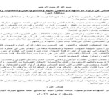 غضب في شبوة.. دعوات لوقفة مفتوحة رفضًا لإدراج مدانين بالإرهاب في صفقة تبادل الأسرى