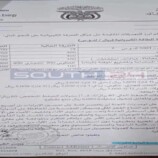 قراءة اقتصادية في رفع تعرفة الكهرباء وآثارها الكلية