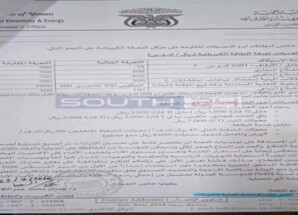 قراءة اقتصادية في رفع تعرفة الكهرباء وآثارها الكلية