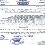 تكليف قيادة جديدة لإدارة شركة مصافي عدن