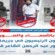 تفاصيل الجلسة الرابعة لمحاكمة المتهمين في قضية اغتيال الدكتور عبدالرحمن الشاعر