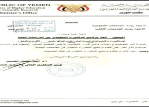 لماذا أُلغي برنامج الدكتوراه التنفيذي؟ وما مصير الماجستير التنفيذي؟