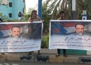وقفة سلمية أمام بوابة أمن عدن للمطالبة بالإفراج عن القائد معين المقرحي