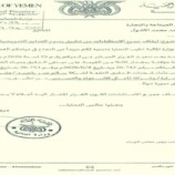 استثناءات الدقيق تحت المجهر: وثيقة رسمية تدعو للإيقاف الكامل وتحذيرات من استنزاف المال العام