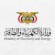 وزارة الكهرباء والطاقة تكشف خلفيات تسريب التعرفة وتؤكد: الاستهلاك المنزلي دون 1000 كيلووات/ساعة خط أحمر