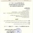 محافظ أبين يصدر قرار بتكليف المهندس “علي عرب” مديراً عاماً للمؤسسة العامة لكهرباء أبين “وثيقة”