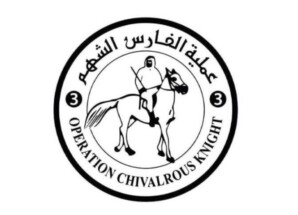 «الفارس الشهم 3» تعلن انطلاق الدورة الخامسة لتوزيع المساعدات في غزة غداً