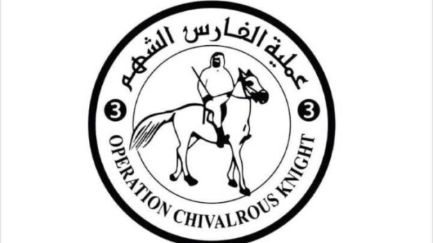 «الفارس الشهم 3» تعلن انطلاق الدورة الخامسة لتوزيع المساعدات في غزة غداً
