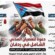 النقابات العمالية تدعو إلى عصيان مدني شامل في ردفان يومي الأربعاء والخميس ضمن مسار التصعيد الجنوبي
