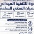 نجاح العصيان المدني الجزئي الذي دعت إليه قيادة الانتقالي في العاصمة عدن