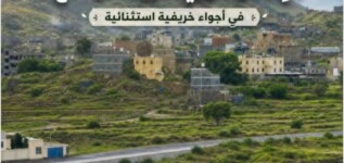 دوري خريف يافع لكرة القدم.. موسم رياضي جديد يجمع الشباب ويعزز أجواء الفرح والنشاط