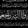 قيادة انتقالي حضرموت تعزّي رئيس تنفيذية القطن بوفاة أخته