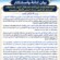 قبائل الجنوب العربي تستنكر تصرفات سلطة الامر الواقع باقتحامها مقر المجلس الانتقالي بحضرموت