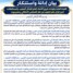 قبائل الجنوب العربي تستنكر تصرفات سلطة الامر الواقع باقتحامها مقر المجلس الانتقالي بحضرموت