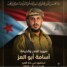 ​قائد اللواء 13 صاعقة العميد علي النوبي يُعزي في استشهاد العميد أسامة الردفاني إثر كمين غادر بخط “العَبْر”