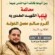 غدًا.. محكمة صيرة تنظر في قضية مقتل الشهيد أكرم سالم محسن الدولة