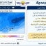 تحذير عاجل.. أمطار رعدية متوقعة على عدن والأرصاد تدعو لتجنب مجاري السيول