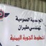 تصعيد ضد الخطوط الجوية اليمنية