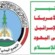 كارثة إنسانية واقتصادية … تداعيات الحرب الحوثية تدفع البلاد نحو الانهيار الشامل