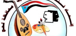 اتحاد فناني الجنوب بلحج يدعو الجماهير للاحتشاد في مليونية ذكرى تأسيس الجيش الجنوبي