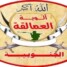 السقلدي: مقتل المئات من الحوثيين بينهم خبراء إيرانيون خلال أسبوع