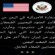 أول تعليق من السفارة الأمريكية على هجمات الحوثيين في مأرب وحضرموت