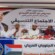 حضرموت.. اجتماع موسع للبرنامج التصعيدي يدعو لتوحيد الجهود