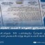 محافظ الضالع يوقف 10 مسؤولين ويُحيلهم للنيابة