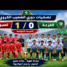 لصبور يتقدم على القزعة 1/0 في مواجهة مثيرة ضمن تصفيات دوري الشعيب الكروي