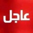 عقب اطلاق المليشيات عملية عسكرية واسعة للسيطرة على المحافظة..سقوط مناطق جديدة في تعز بيد الحوثيين