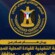 بيان صادر عن الهيئة التنفيذية للقيادة المحلية للمجلس الانتقالي الجنوبي العربي بمحافظة أبين