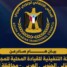 بيان صادر عن الهيئة التنفيذية للقيادة المحلية للمجلس الانتقالي الجنوبي العربي بمحافظة أبين