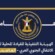 انتقالي عدن يرفض إدخال قوات الطوارئ ويحذر من عواقب خطيرة