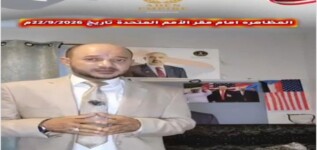 الدعوة لتظاهرة كبرى للجاليات الجنوبية تزامنا مع لقاء الرئيس ترامب بقادة دول مجلس التعاون