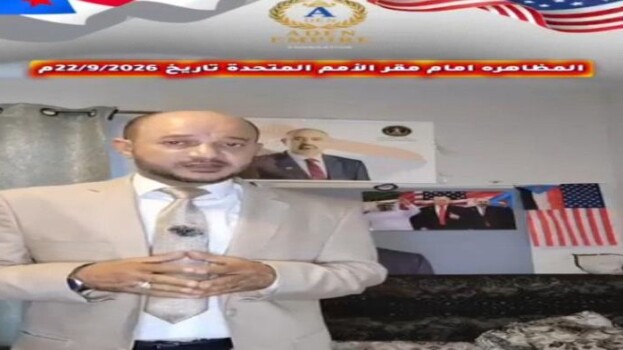 الدعوة لتظاهرة كبرى للجاليات الجنوبية تزامنا مع لقاء الرئيس ترامب بقادة دول مجلس التعاون