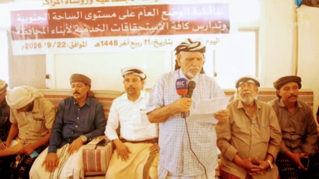 لقاء تشاوري موسع في أرخبيل سقطرى لمناقشة المستجدات السياسية والخدمية