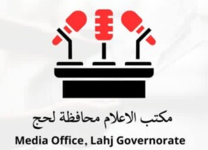مكتب إعلام لحج يصدر توجيهاً لتوحيد العمل الاعلامي والارشادي بكافة مديريات المحافظة