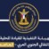 بيان إدانة واستنكار شديد اللهجة صادر عن الهيئة التنفيذية للقيادة المحلية للمجلس الانتقالي الجنوبي العربي بالعاصمة عدن