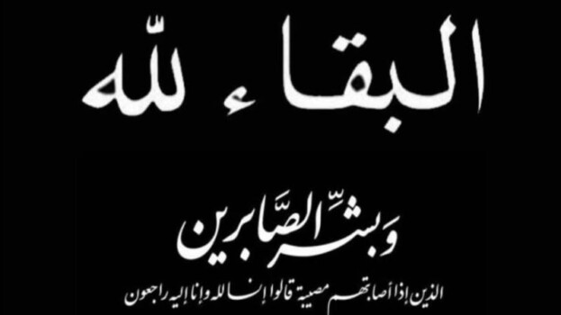 القائد مختار النوبي يعزّي العميد محمد منصور السعدي بوفاة والدته