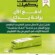 سمير القطيبي يزيح الستار عن خدمة “كفك يكفيك” الخدمة الأولى في اليمن من بنك القطيبي.
