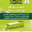 سمير القطيبي يزيح الستار عن خدمة “كفك يكفيك” الخدمة الأولى في اليمن من بنك القطيبي.