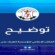 كهرباء عدن تكشف سبب خروج المنظومة عن الخدمة