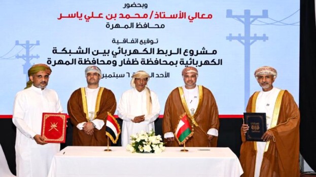 عُمان واليمن توقّعان اتفاقية لتنفيذ مشروع الربط الكهربائي بين ظفار والمهرة