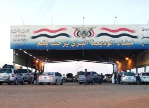 أزمة جديدة تلاحق “الكدادين” في منفذ الوديعة