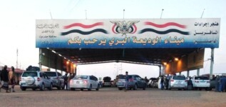 أزمة جديدة تلاحق “الكدادين” في منفذ الوديعة