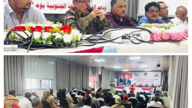 القيادة المحلية لانتقالي الضالع تعقد اجتماعاً موسعاً لرفع الجاهزية وإسناد القوات المسلحة الجنوبية