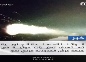 مدفعية القوات الجنوبية تستهدف تعزيزات حوثية في جبهة كرش الحدودية