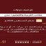 صرف مرتبات شهر أغسطس 2026م لمعلمي عدن وأبين ولحج