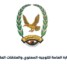 وزارة الداخلية تشدد على ضرورة الالتزام الصارم بضوابط النشر وعدم تداول أي معلومات عسكرية وأمنية