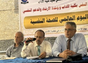 كلية الآداب بجامعة عدن تُحيي اليوم العالمي للصحة النفسية بفعالية توعوية وطبق خيري لدعم المرضى